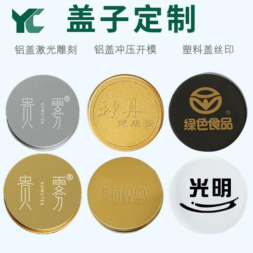 铝盖模具订制与塑料盖表面处理全指南 丝印、激光雕刻、开模及印刷模具